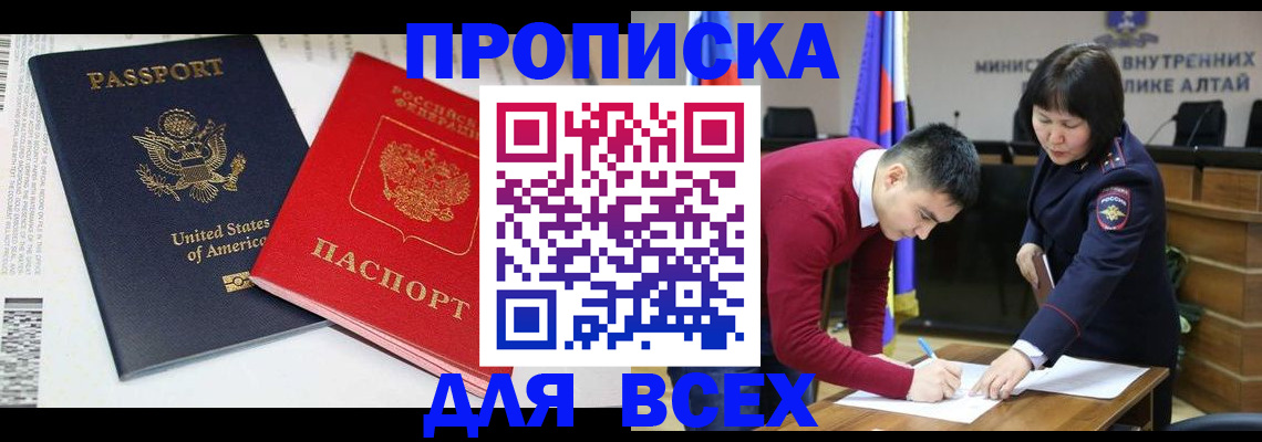 регистрация в Яхроме