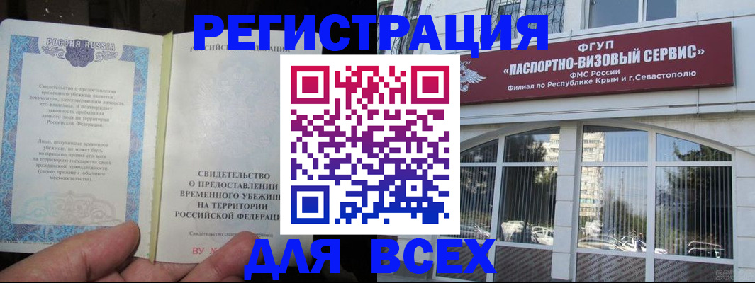 где прописаться в Яхроме