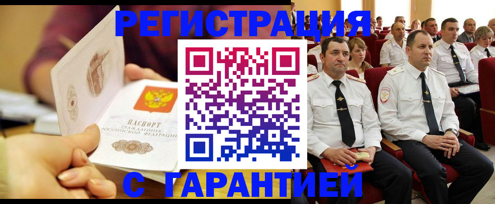 временная регистрация адрес в Яхроме